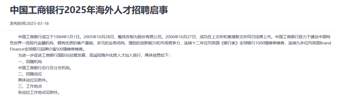 这些岗位只面向留学生！留学生如何发挥独特优势拿下“铁饭碗”？