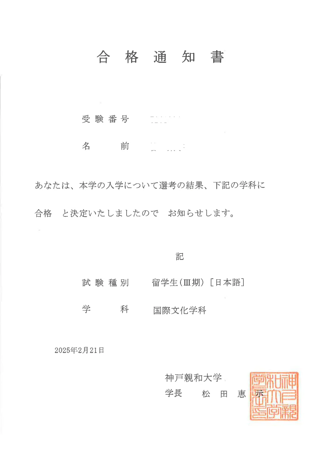 北京日本高中｜北京市中关村外国语学校中日融合班2025年招生简章
