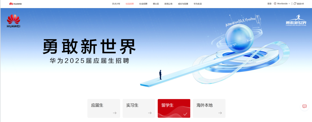 大量缺人+有前途哪些企业喜欢招留学生？