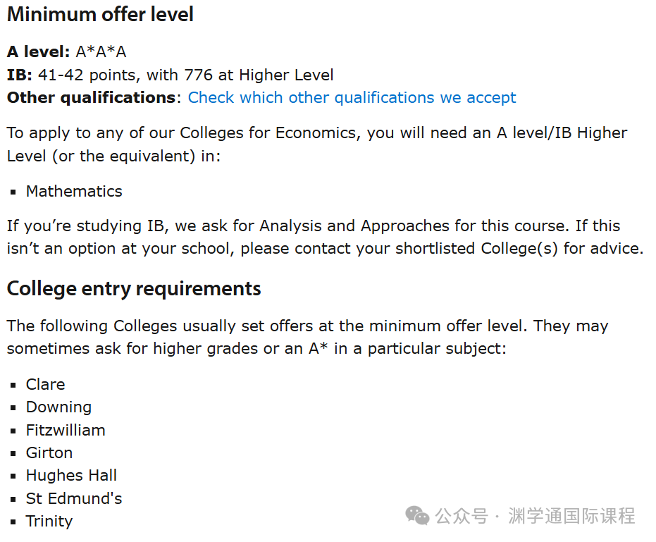 剑桥大学四大专业取消笔试！申请真的变简单了吗？