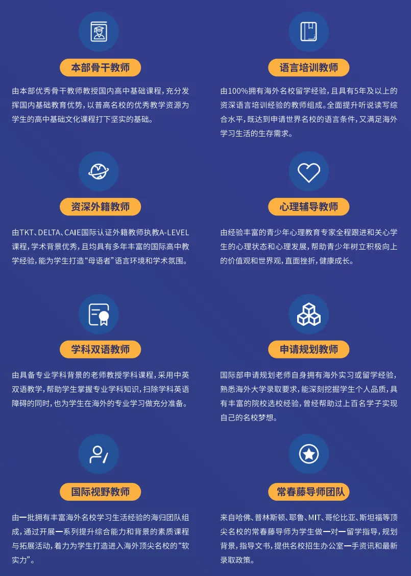 成都日本高中｜成都川大附中国际部中日班课程2025年招生简章！
