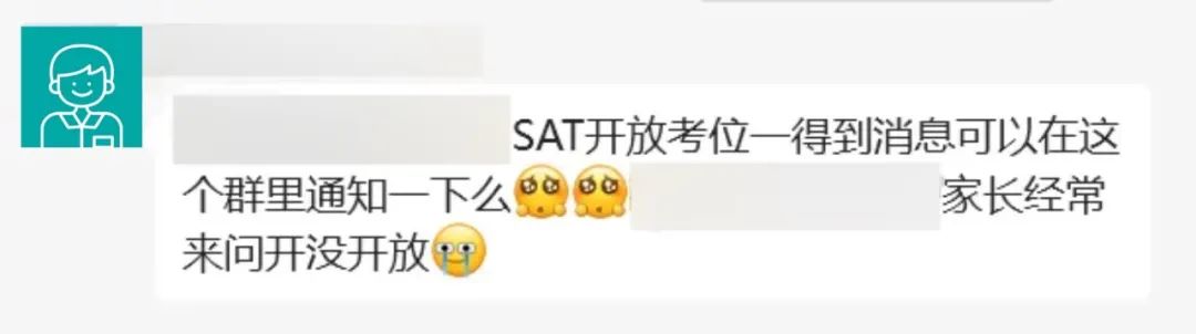 2025下半年SAT考位即将放出：不同时间考位提分差距竟然这么大？！