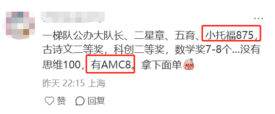上海三公学校怎么备考？四年级准备晚吗？