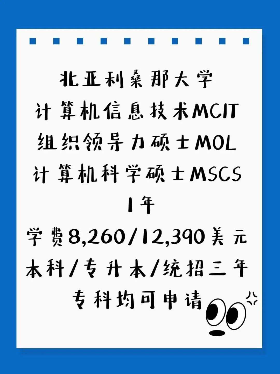Online硕士美国线上硕士1年学费便宜
