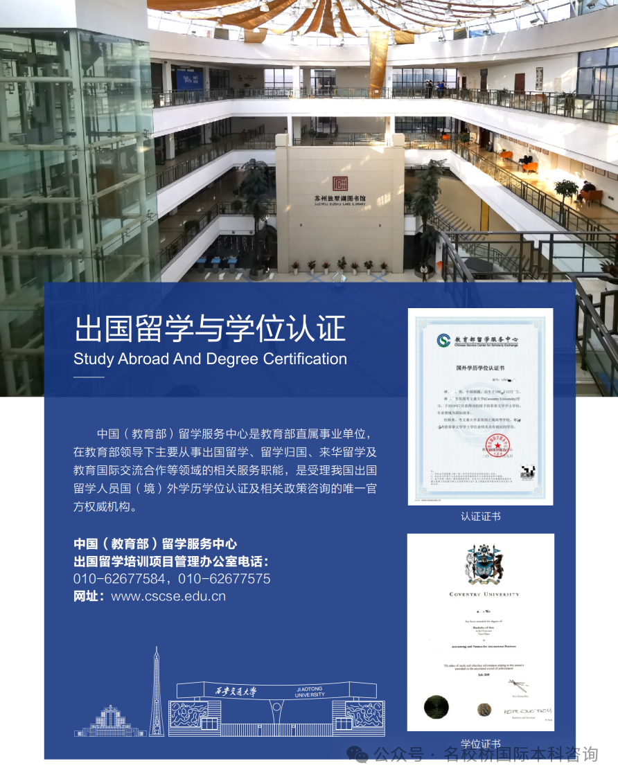 江苏国际本科|2025年西安交通大学苏州研究院2+2国际本科留学项目招生简章(包含SIM埃克塞特悉尼科技等院校定向直升班)
