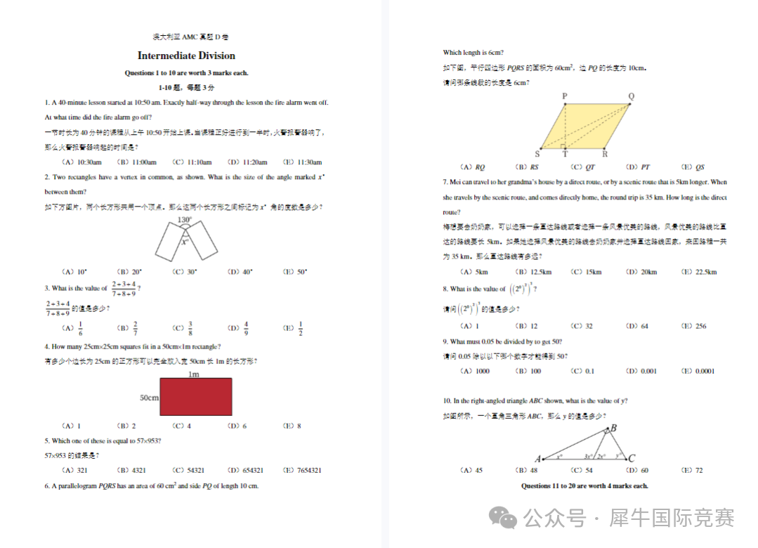 新！2025澳洲AMC政策迎来重点大调整，难度变相提升？