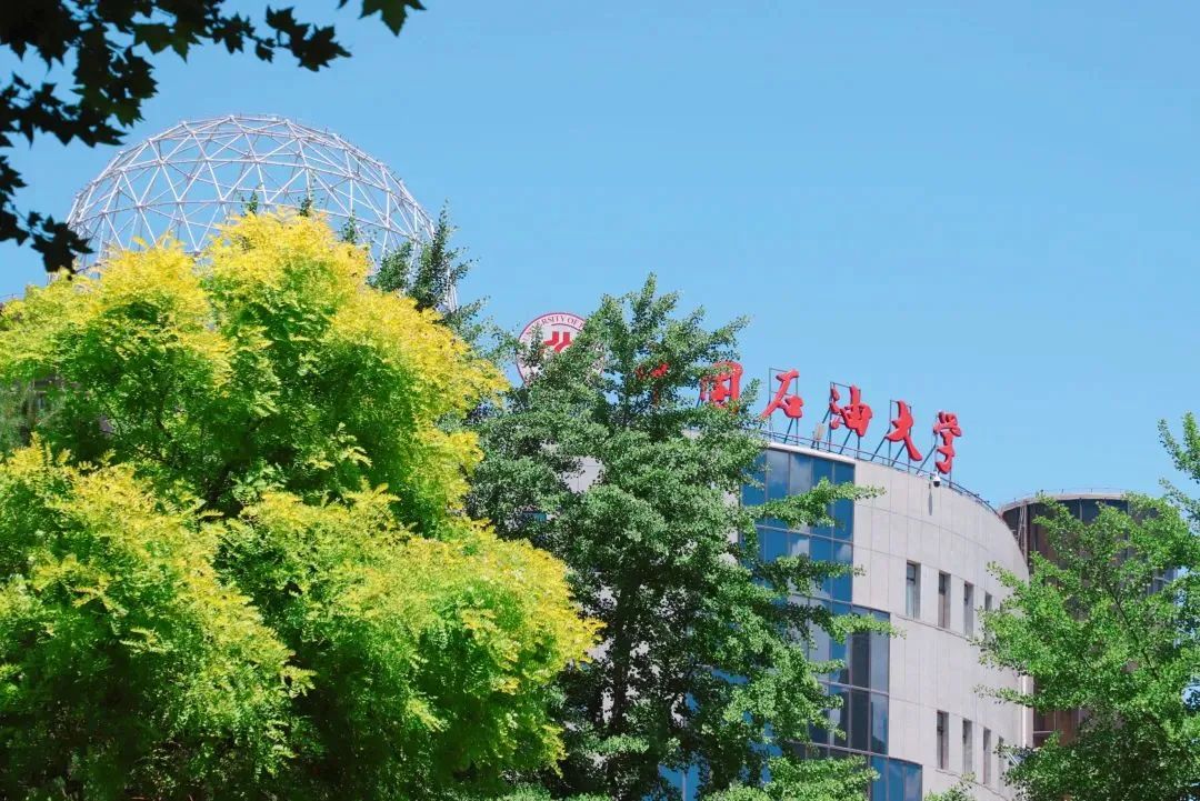 中国石油大学(北京)SQA3+1国际本科项目2025年招生简章