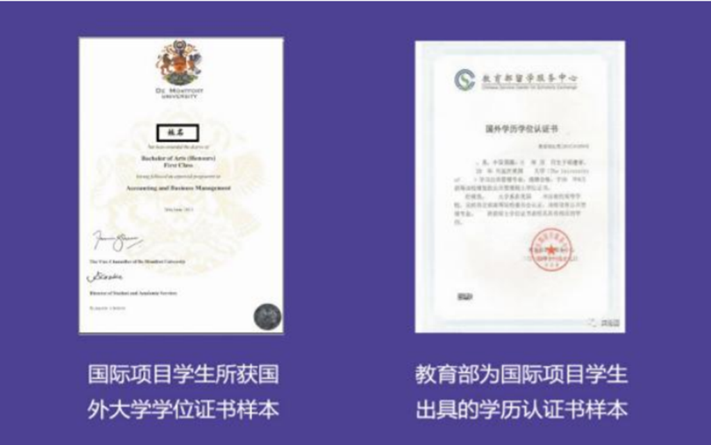 北京交通大学3+1国际本科（SQA-AD）项目2025年招生简章