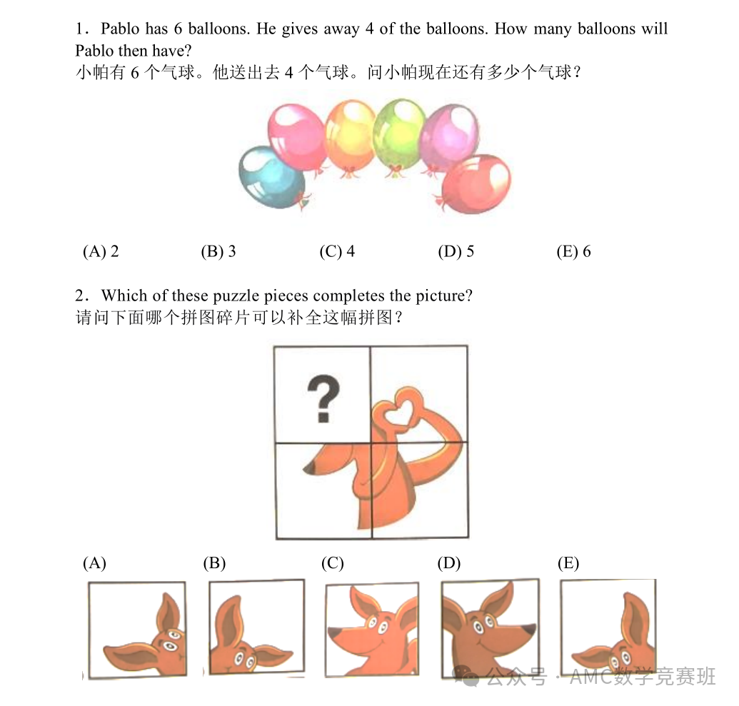 一文说清袋鼠数学！2025年袋鼠数学竞赛真题/获奖率/暑假班培训课程汇总