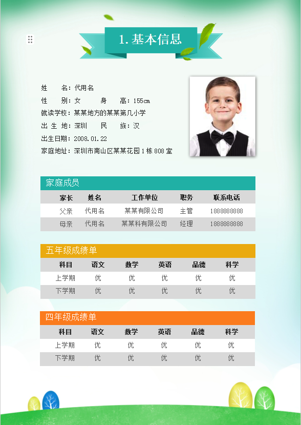 上海三公是哪三所学校？上海三公招生条件是什么？