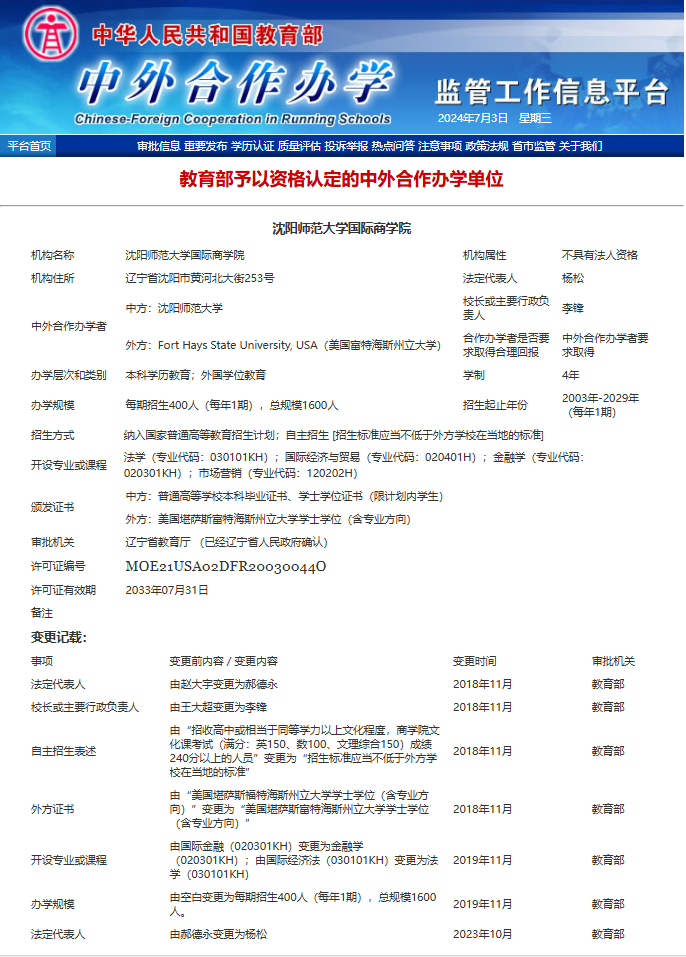 2025中外合作办学4+0国际本科院校招生报考指南合集！武汉理工及中国农大已停止招生！