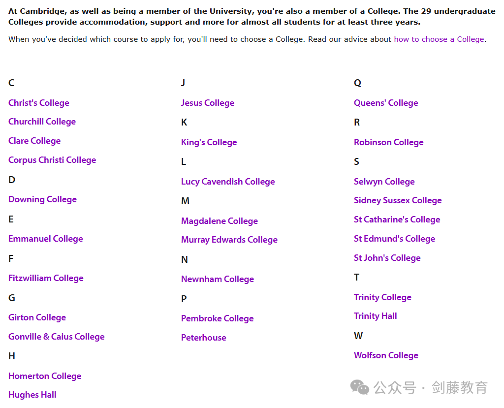 剑桥大学本科29所学院！究竟该如何选择适合自己的梦中情院？