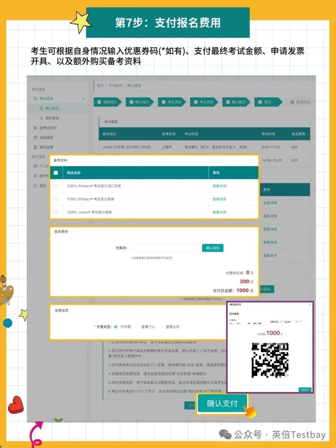 小学英语新课标要求与小托福考试标准契合，2025如何备考规划小托福？