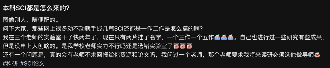 本科生拿一篇SCI去保研，认真的？！