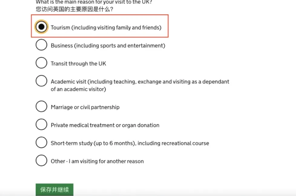 英国访客签证（旅游签）申请流程攻略在此！