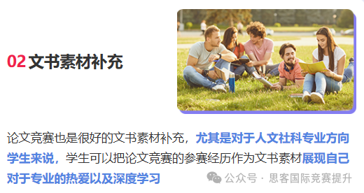 John Locke 写作竞赛压分严重？这避开这些坑让你逆风翻盘！