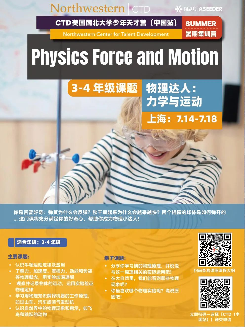 【北京/上海/深圳/苏州/香港】1-12年级不出国就可参加的名校项目大盘点！