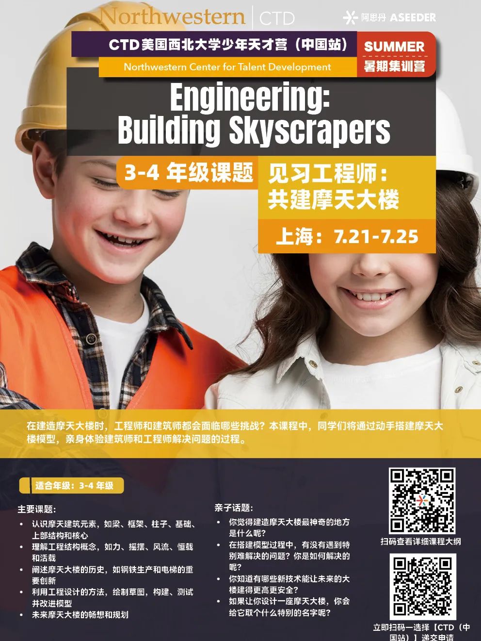 【北京/上海/深圳/苏州/香港】1-12年级不出国就可参加的名校项目大盘点！