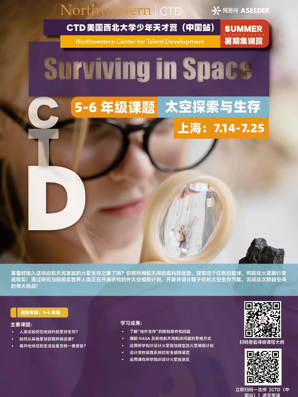 【北京/上海/深圳/苏州/香港】1-12年级不出国就可参加的名校项目大盘点！
