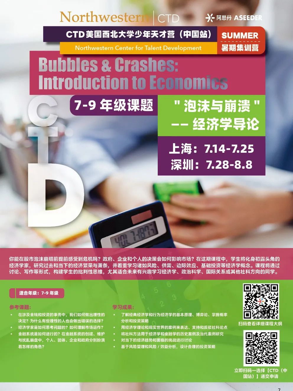 【北京/上海/深圳/苏州/香港】1-12年级不出国就可参加的名校项目大盘点！
