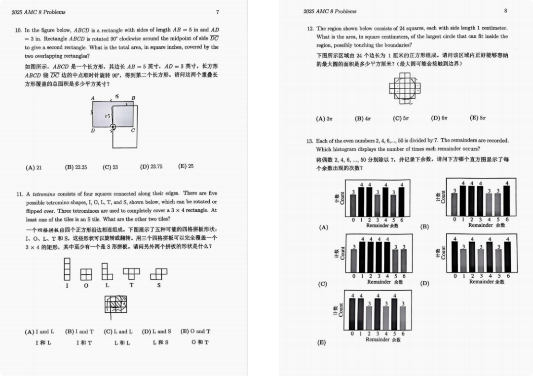 准备26年AMC8考试的孩子少不了这套AMC8数学历年真题