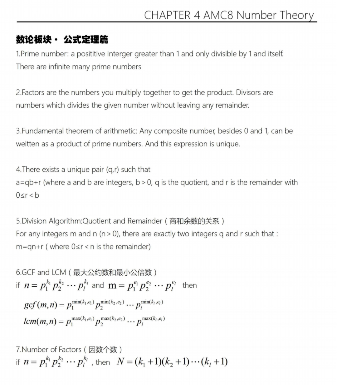 2026年AMC8数学竞赛时间安排已公布！学到什么程度可以参加AMC8数学竞赛？AMC8数学竞赛难度解析！
