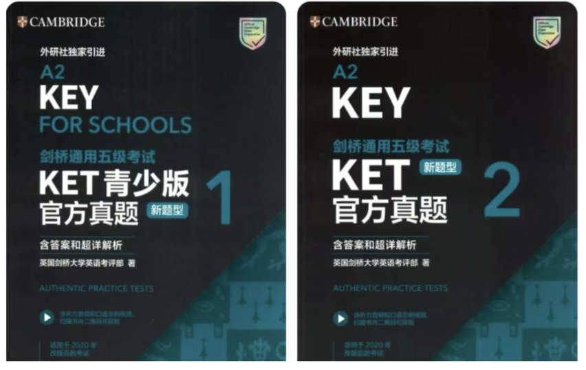 KET考试对比中考有什么区别？KET考试和中考哪个难度更大？KET考试与中考全面对比