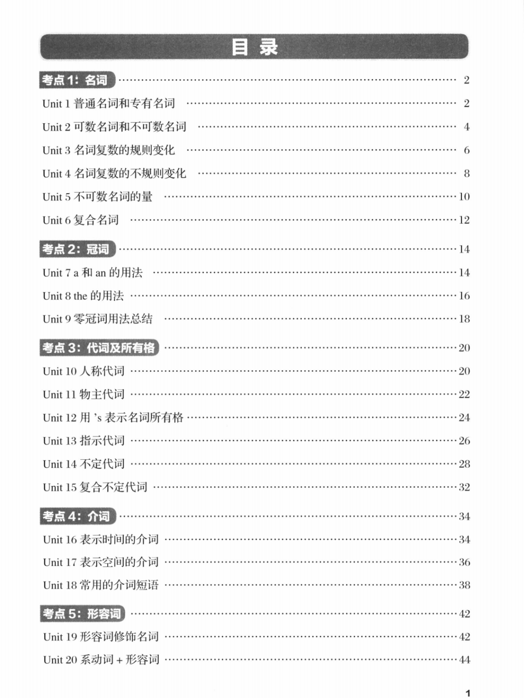 KET考试对比中考有什么区别？KET考试和中考哪个难度更大？KET考试与中考全面对比
