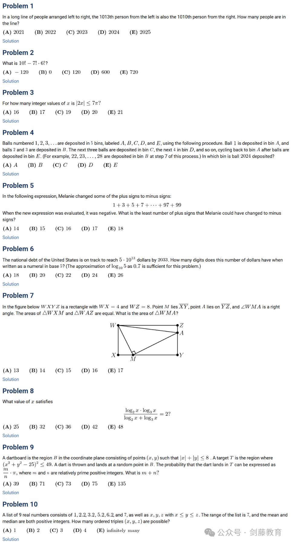 如何提升牛剑G5数学/工程/经济等专业的学术竞争力？AMC 10&12考察难度与趋势变化详解