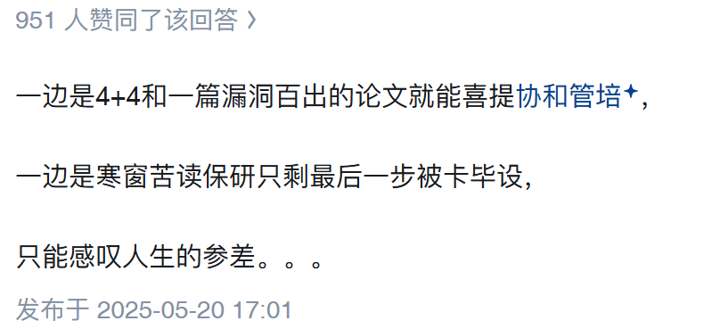 北航直博生因延毕轻生——保研制度到底筛选了怎样的学生？