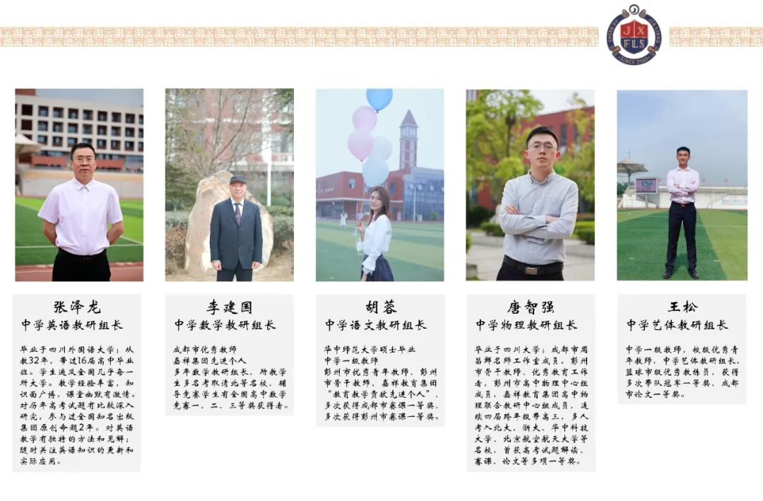 招生信息|彭州市嘉祥外国语学校2025年一年级、七年级招生简章