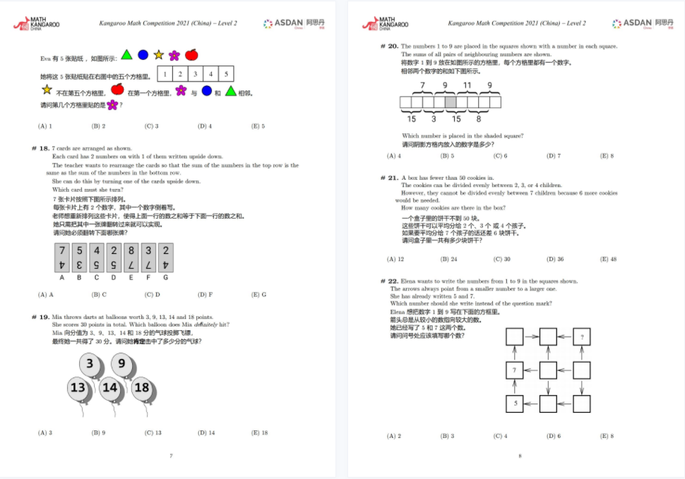 近期可以报名的数学赛事汇总（1-12年级可报）