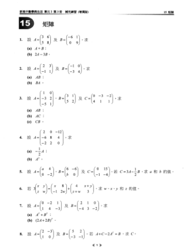 DSE数学M1M2有何区别？两者如何选择？（附DSE数学教材+练习册+历年真题领取）