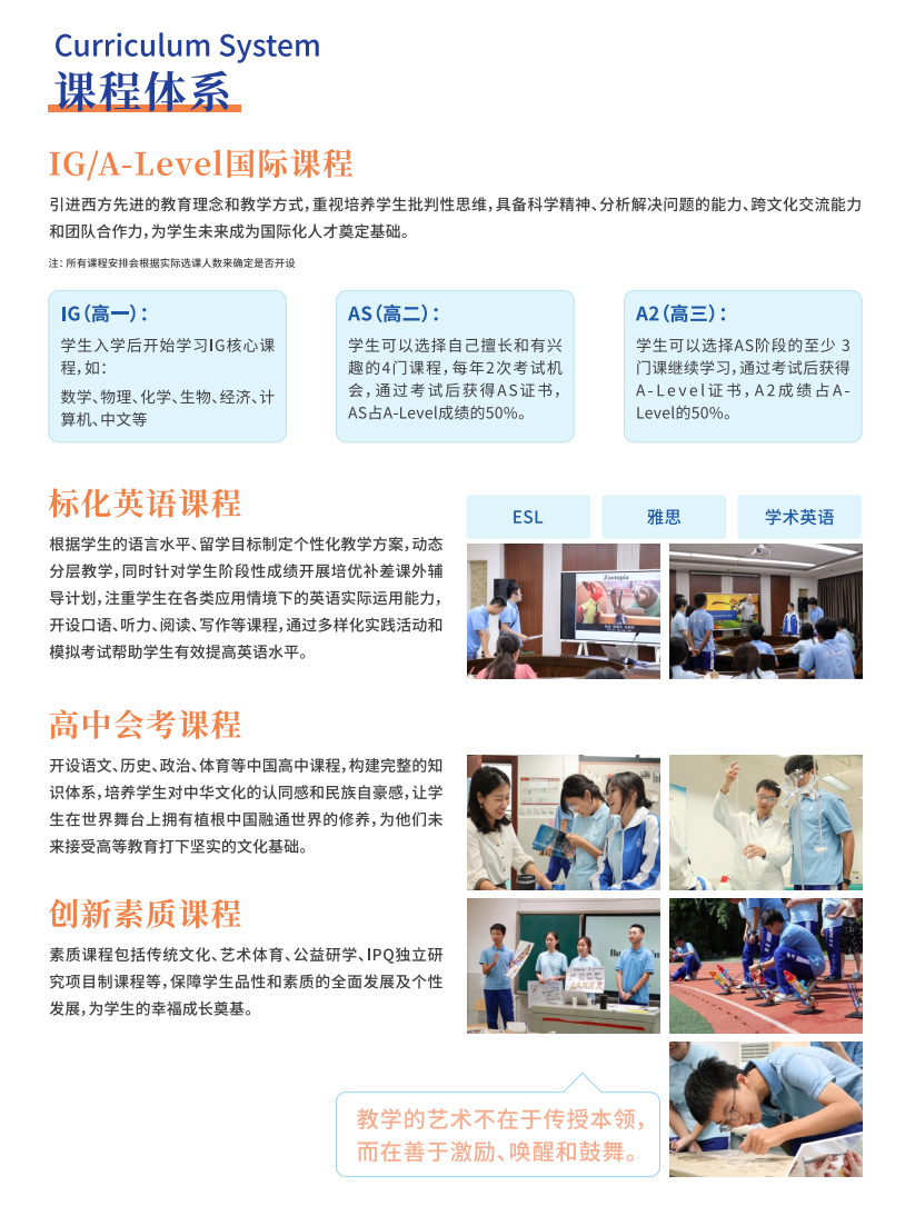 中考择校｜家长们最关心的课程、师资、费用...一次性解答！