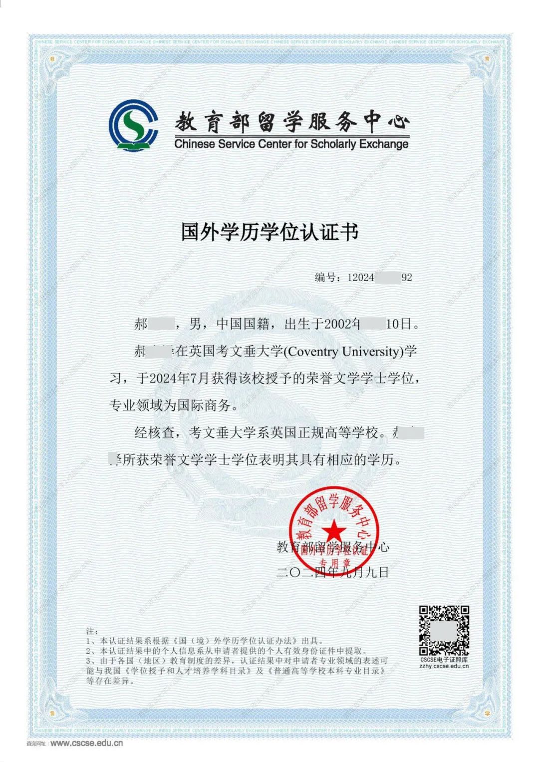 【已通过易选校8大质量数据监测】【为数不多开设法学专业】2025年西北政法大学2+2国际本科项目