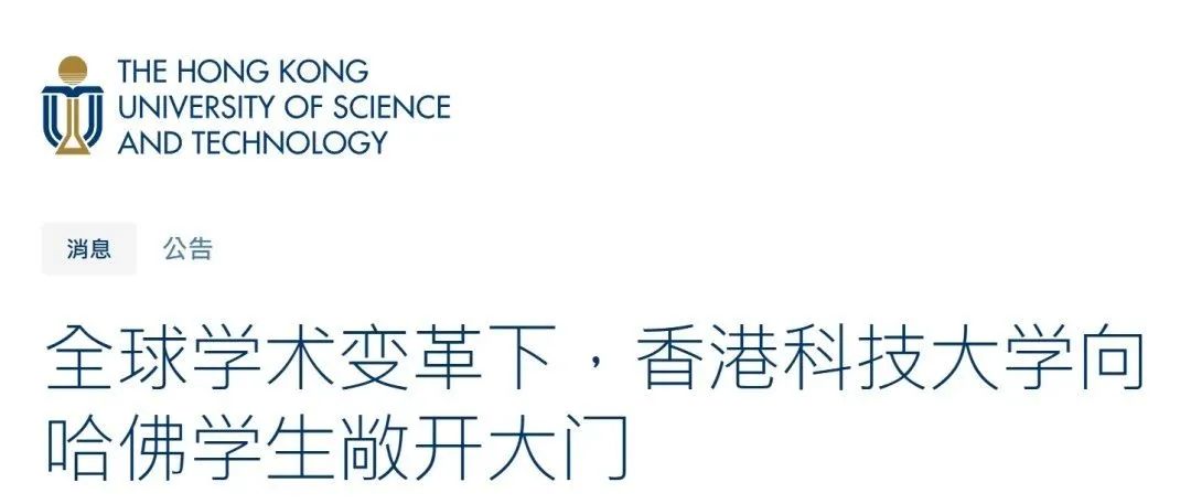 离谱！特朗普政府禁止哈佛大学招收国际生，最新反转消息来啦！