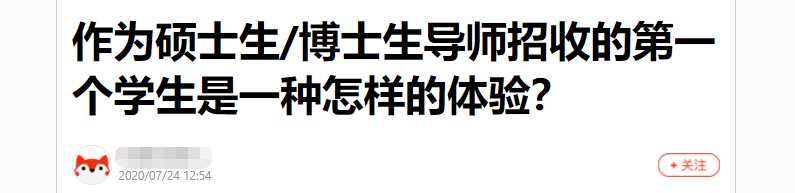 那些成为导师第一个博士生的人，后来都怎么样了？