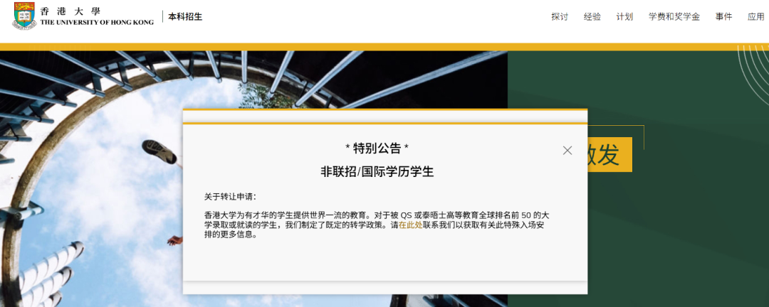 逃离美国的中产，都转学去了香港