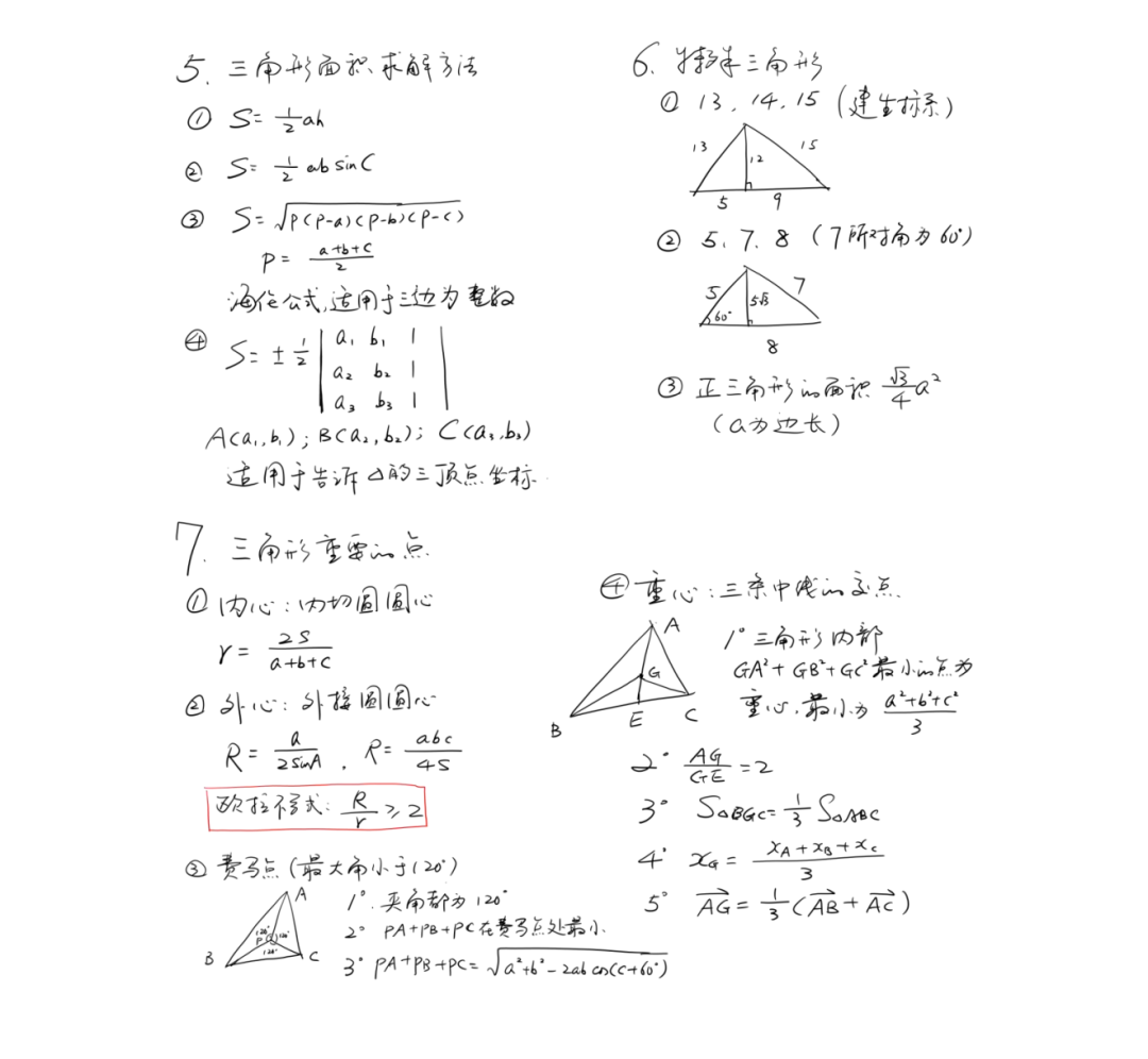 AMC8数学竞赛手写版核心知识点汇总，最有含金量的AMC8数学竞赛备考资料在此！