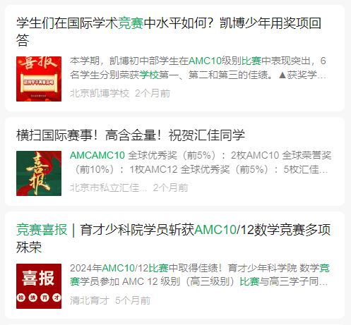 北京amc10培训哪个机构好？海淀/顺义/国贸暑期线下小班课，清北名师亲授！