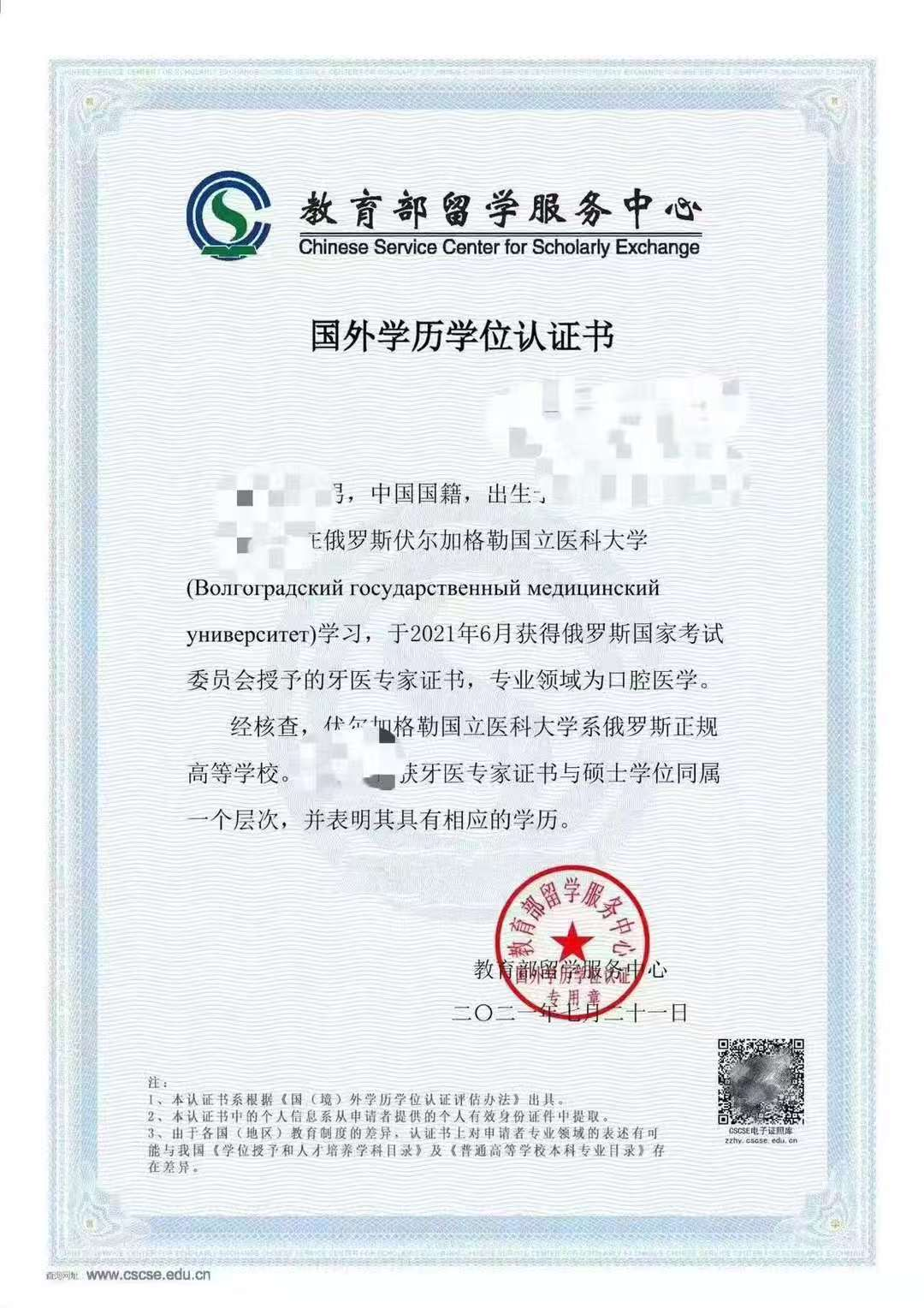 2025年南昌大学2+3口腔医学专家学位定向班招生简章及报考指南