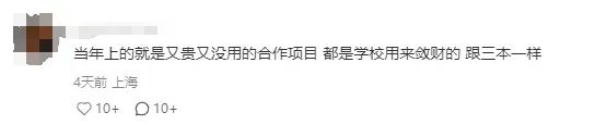 停办78个项目，又一批中外合作办学塌了