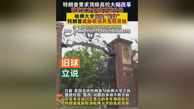 美国高等教育地震：家长们该如何重新规划孩子的留学路？