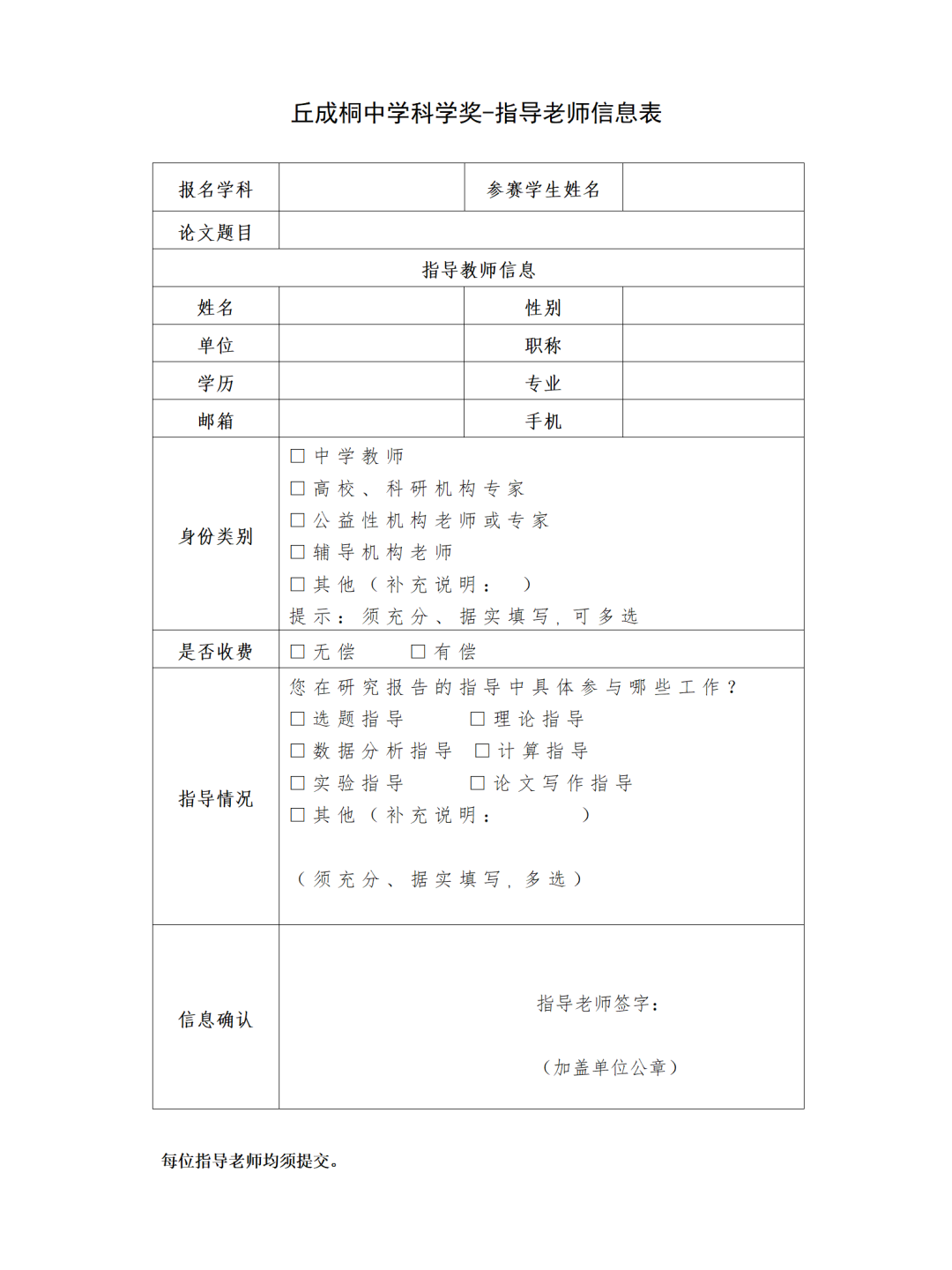 2025丘奖亚洲赛区报名倒计时，三大赛区火热备赛中，参赛材料划重点!