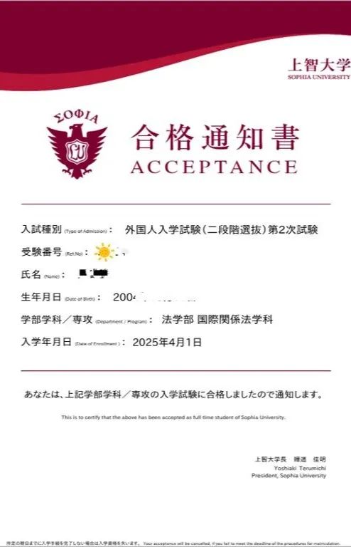 2025北京外国语大学日本留学预科项目