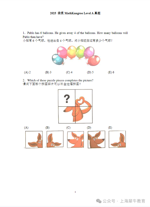 袋鼠数学竞赛是什么？普娃能参加吗？