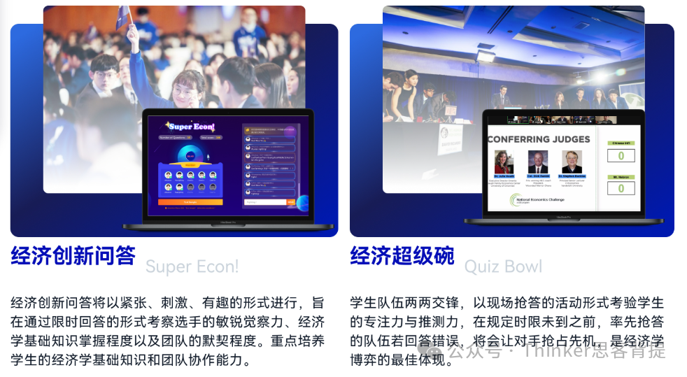 新手小白商赛推荐：SIC投资/NEC经济竞赛对比！7-11年级适用~