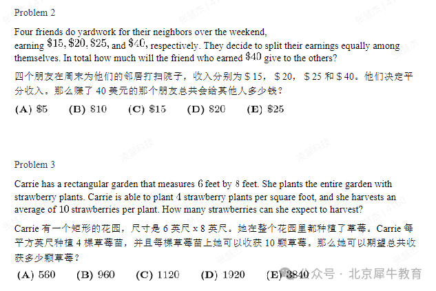 AMC8竞赛到底适合几年级孩子？难度是个啥程度？内附AMC8真题集