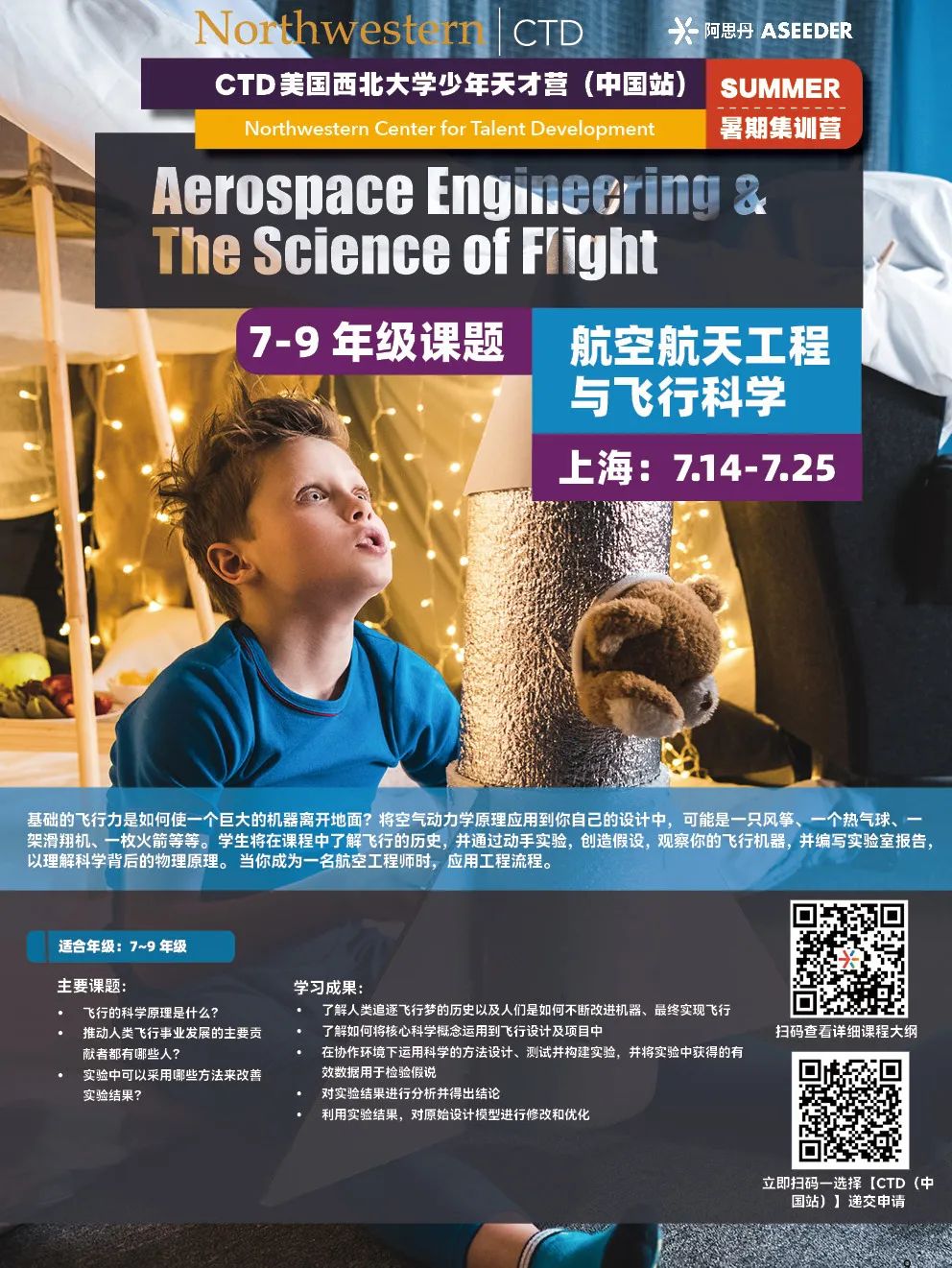 【北京/上海/深圳/苏州】1-12年级不出国就可参加的名校项目大盘点！