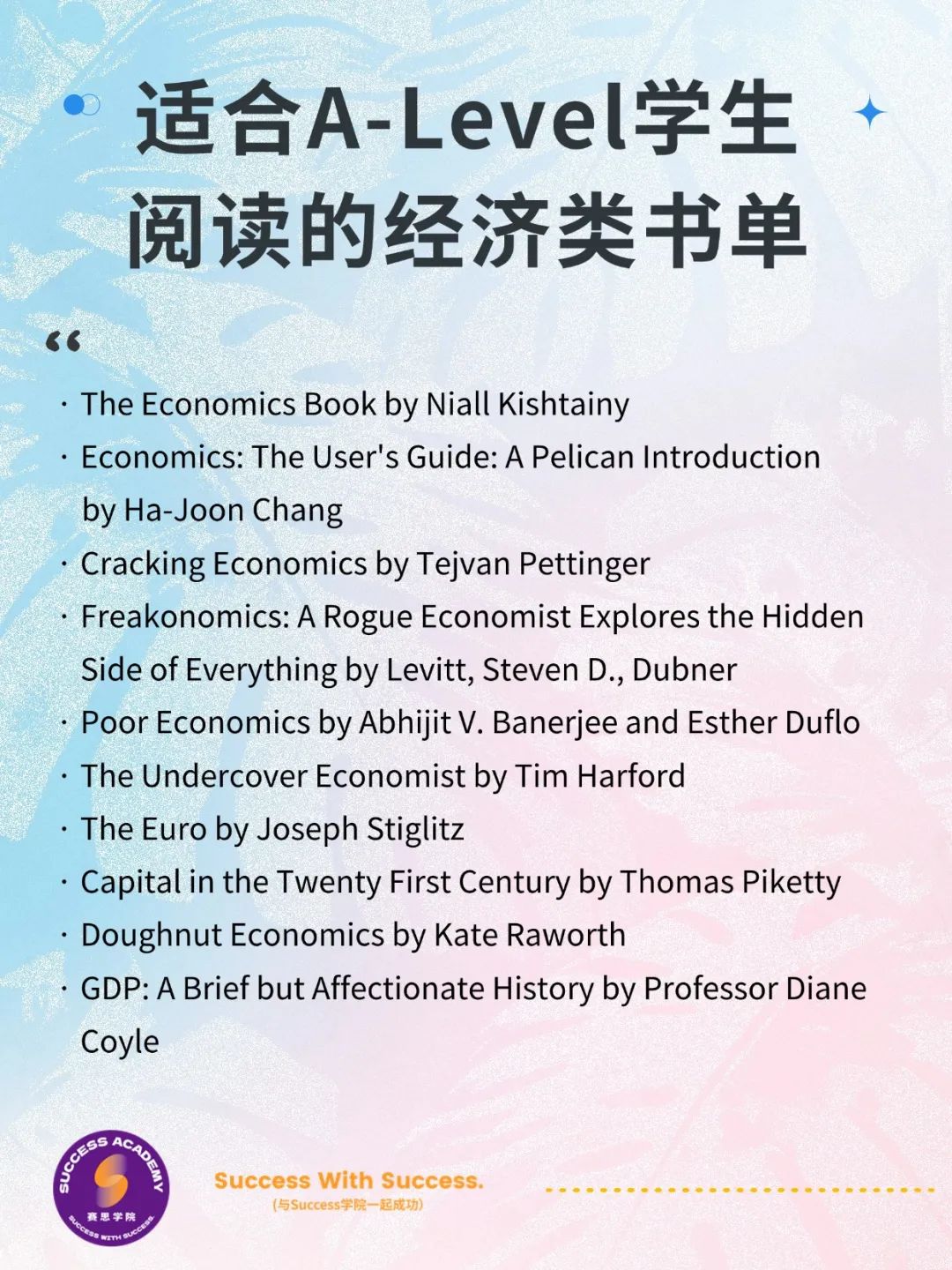 AS和A2新生必看！暑期预学A-Level：哪些科目先行？课程重点和暑期规划这样做！